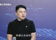 【热点观察室】持续优化营商环境 培育优秀企业