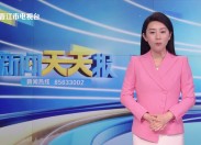 新闻天天报2025-04-25