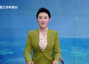 晋江新闻2025-04-28