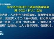 晋江新闻2025-04-15