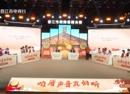 欢乐侨乡2025-04-19