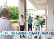 晋江新闻2025-05-07