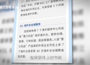 晋江财经报道2025-06-22