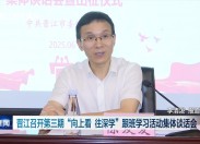 晋江新闻2025-06-10
