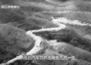 【老闽南】南洋铁骑1939（4）