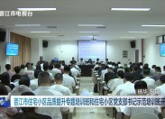 晋江新闻2025-06-30