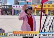 新闻天天报2025-06-11
