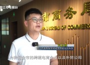 晋江财经报道2025-08-03