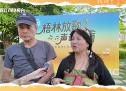 欢乐侨乡2025-08-23