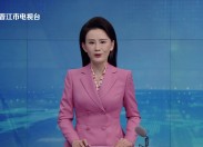 晋江新闻2025-11-10