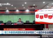 晋江新闻2025-12-05