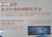 晋江新闻025-12-08