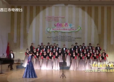 2022年晋江市新年合唱音乐会