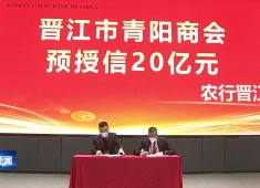 晋江新闻2022-12-26