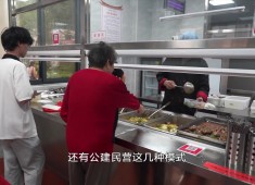 【新视线】长者食堂开饭了