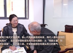 【新视线】解码盛达机器“出海”基因、梅溪河畔的书香、让长大的“星孩”上班去