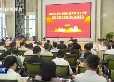晋江新闻2025-05-31
