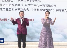 晋江新闻2025-05-05