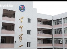 晋江财经报道2025-05-18
