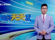 新闻天天报2025-06-20