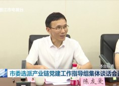 晋江新闻2025-06-06