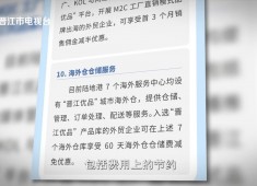 晋江财经报道2025-06-22