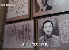 【老闽南】抗战记忆 赤子丰碑 （下）