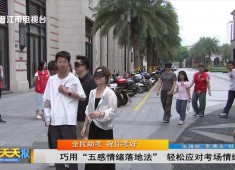 新闻天天报2025-06-04