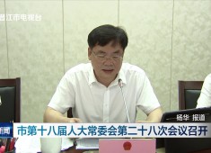 晋江新闻2025-06-26