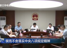 晋江新闻2025-06-09