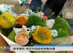 新闻天天报2025-06-09