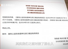 【老闽南】器载归途（2）