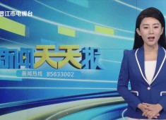 新闻天天报2025-07-19