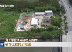 晋江新闻2025-07-23