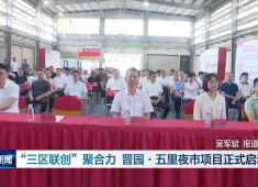 晋江新闻2025-07-09