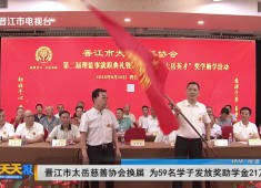 新闻天天报2025-08-21