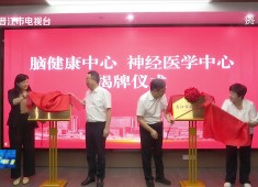 晋江新闻2025-08-15