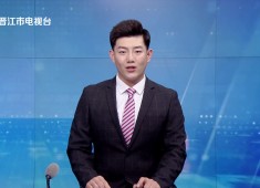 晋江新闻2025-08-12