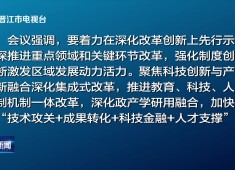 晋江新闻2025-08-02