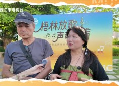 欢乐侨乡2025-08-23