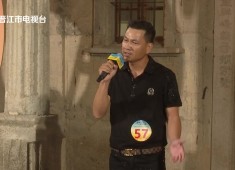 欢乐侨乡2025-08-30