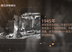 【老闽南】爸爸 我们和华支一起回家了、海峡第一宴