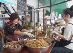 【老闽南】肉粽、小善聚大爱