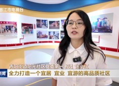 晋江新闻2025-09-12