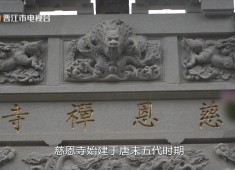 【老闽南】有请三太子