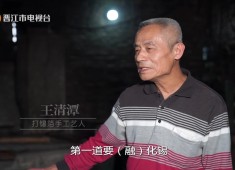 【老闽南】“锡”火相传