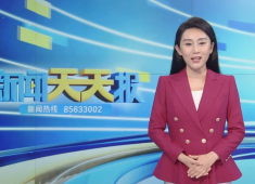 新闻天天报2025-09-09