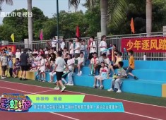 彩虹桥2025-10-18