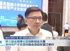 晋江新闻2025-10-27