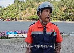 新闻天天报2025-10-30